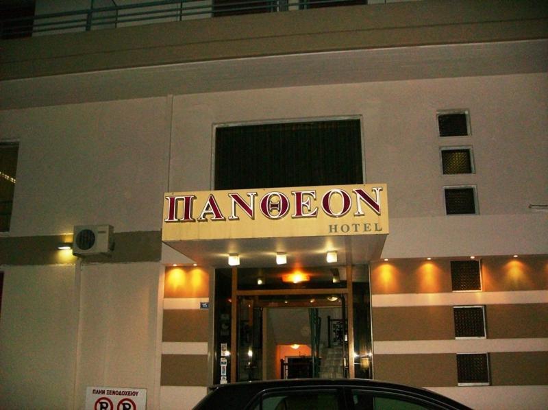 Hotel Pantheon Pírgos Exterior foto